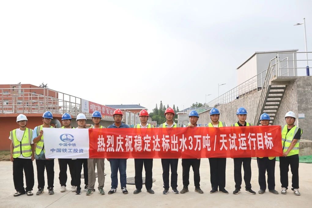 姜堰城區(qū)污水處理廠提標(biāo)、擴(kuò)建改造工程項(xiàng)目南區(qū)實(shí)現(xiàn)穩(wěn)定達(dá)標(biāo)出水每日3萬(wàn)噸試運(yùn)行目標(biāo).jpg